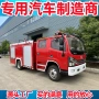 作业高空d7泡沫消防车
