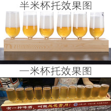 网红小酒馆玻璃精酿啤酒杯木托盘时尚创意酒吧啤酒杯套装可做logo
