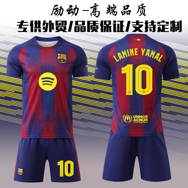 2526梅西10号亚马尔球衣巴萨主场黄色14号拉什福德欧冠足球服套装