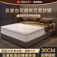五星酒店同款乳膠床墊1.8M超軟席夢思獨立彈簧30CM超厚