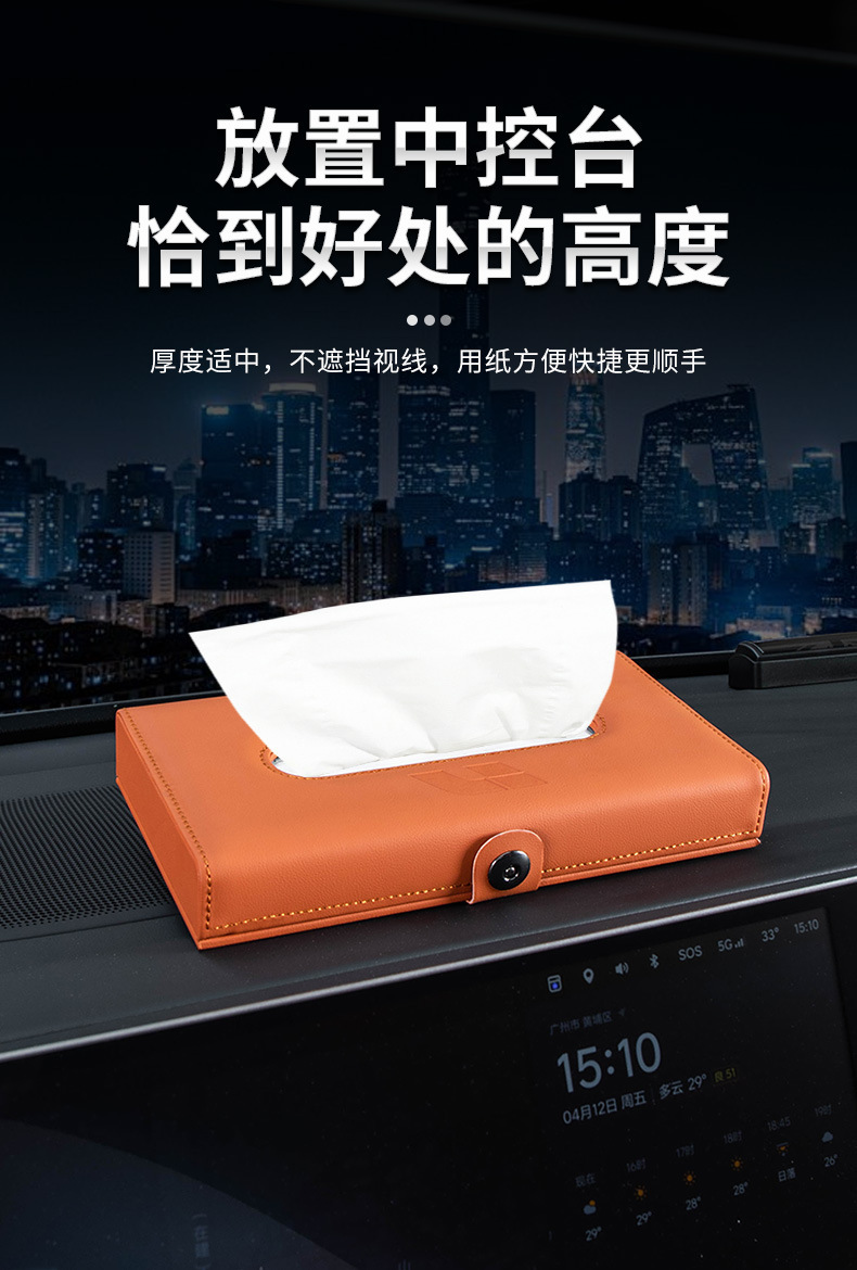 Car Tissue Box, Hanging Type, In-Car Tissue Dispenser, Ideal for Luxury Cars Like Aito, Mercedes-Benz, and Bmw