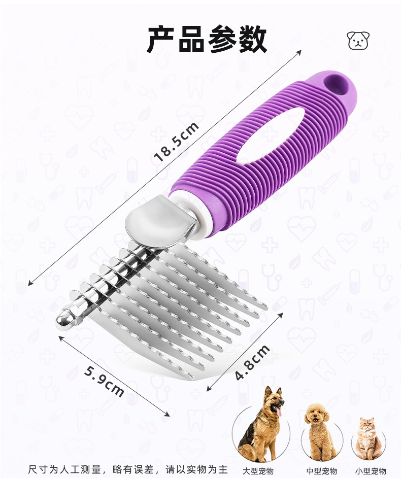 宠物开结刀片梳详情_08.jpg