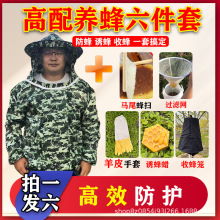 防蜂服蜜蜂防护服全套透气型防蜂帽养蜂工具加厚半身防蜂衣服