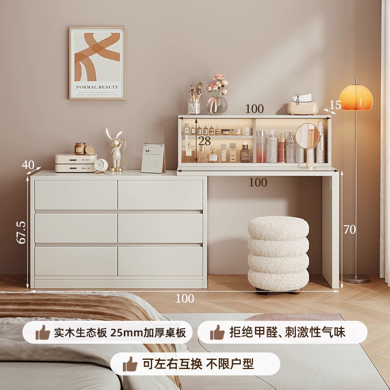 Tocador, cómoda, todo en uno, simple, moderno, armario de almacenamiento, mesa de tocador de dormitorio, armario de cola de cama, escritorio de computadora, escritorio de maquillaje, almacenamiento