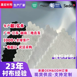 衬布;服务商品