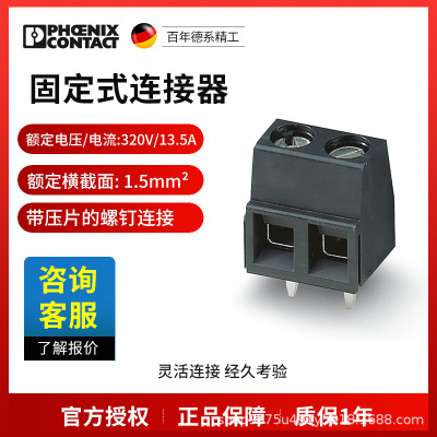 菲尼克斯 固定式连接器 - MKDSN 1,5/ 2-5,08 HT BK - 1985865-50