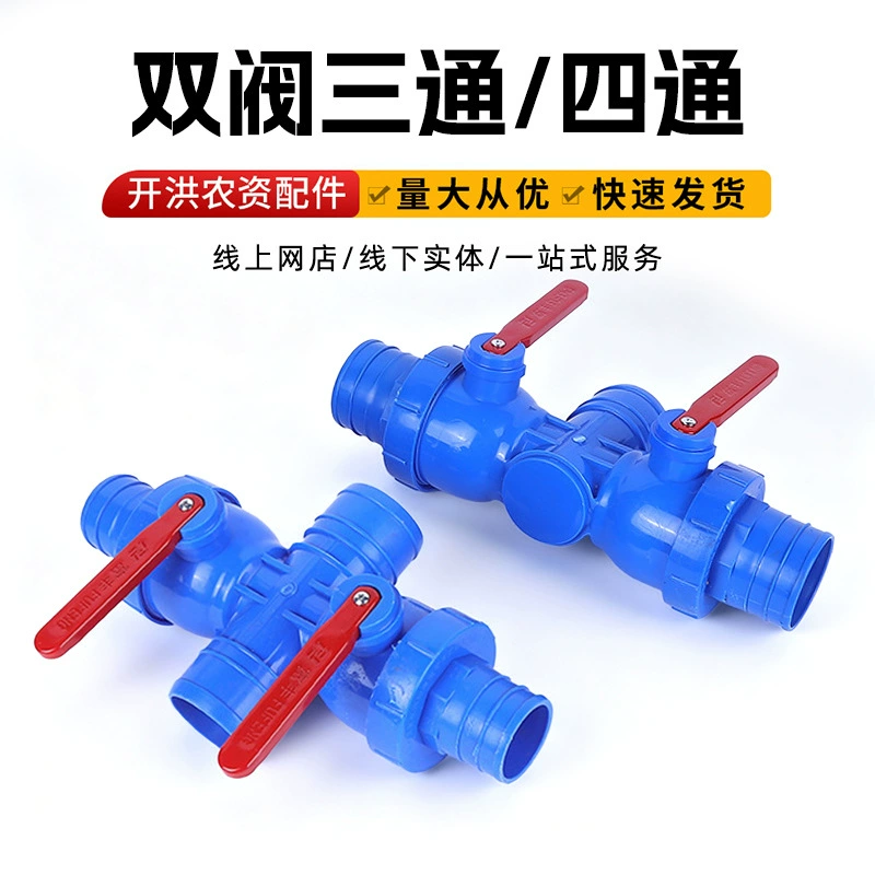 Многофункциональный пластиковый трехходовой двойной клапан комбинированный переключатель шаровой клапан капельного орошения с водяным соединением рукоятка железный трехходовой клапан