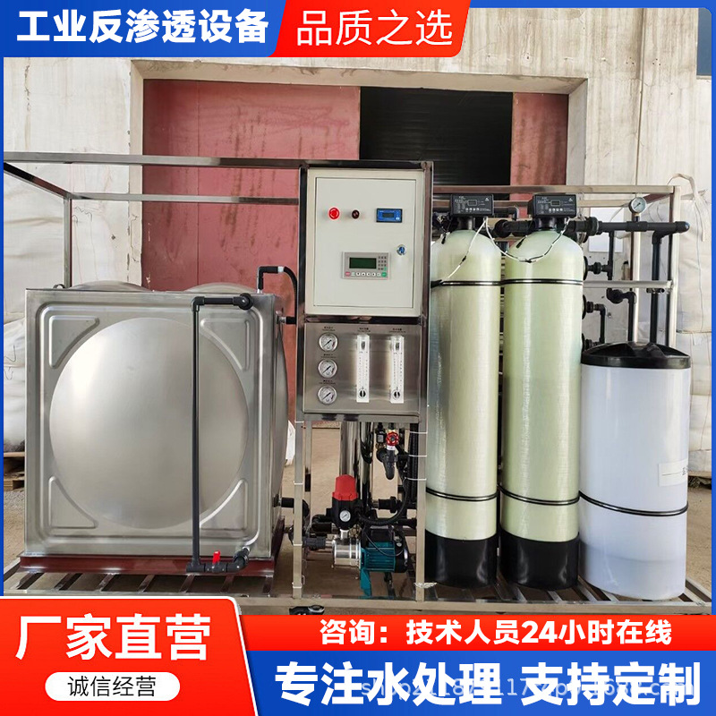 批发现货反渗透设备蒸汽发生器热水锅炉纯水设备超滤净水设备EDI