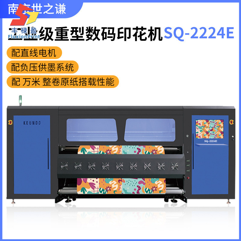 工业级高速重型数码印花机24喷头2050mm热转印热升华印花机