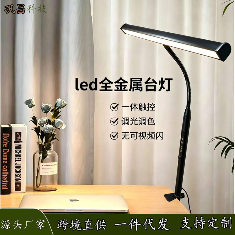Study Lamp, Reading Desk Lamp, Dimmable Led Integrated Touch Control Office Study Desk Lamp, Eye Protection Clip Lamp Study Lamp, Reading Desk Lamp, Dimmable Led Integrated Touch Control Office Study Desk Lamp, Eye Protection Clip Lamp