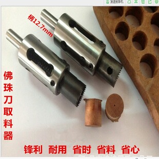 Bead knife corer Wood Beadle reclaimer knife water mill reclaimer factory direct supply bench drill handle 12.7