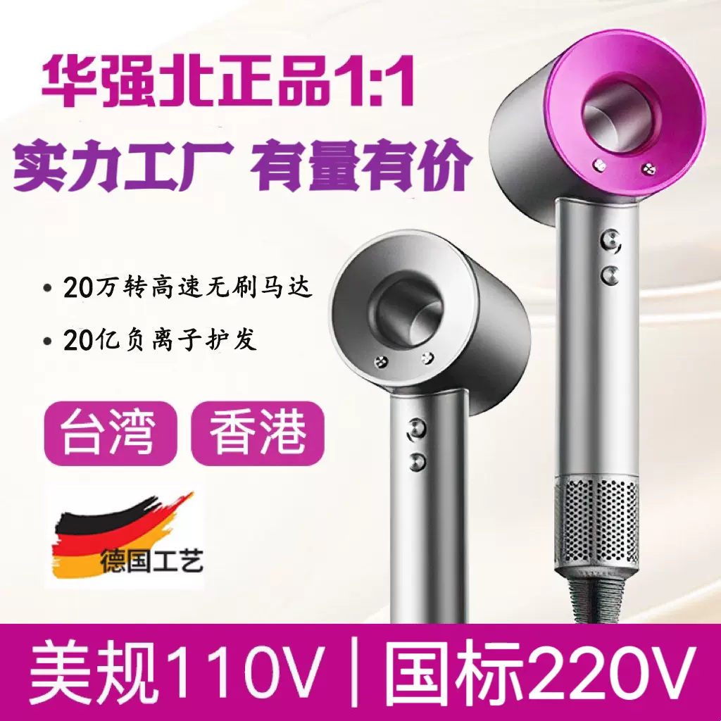 跨境高速华强北吹风机家用护发负离子发廊宿舍无叶大功率电吹风筒