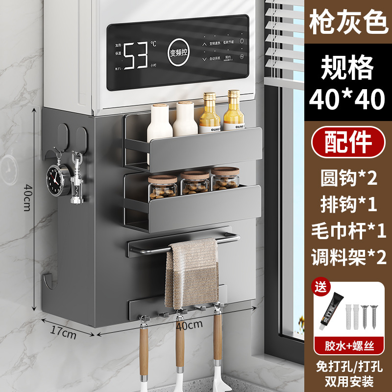 건그레이 폭 40cm 높이 40cm - 원형고리 2개 + 행고리 + 걸이봉 + 양념걸이 * 2개