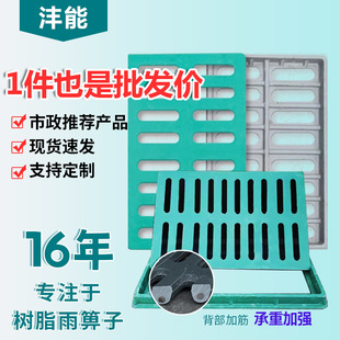 Resin Drainage Ditch Cover Rain Grate Composite Sewer Trench Heavy-Duty Rain Grate Drainage Ditch Cover
