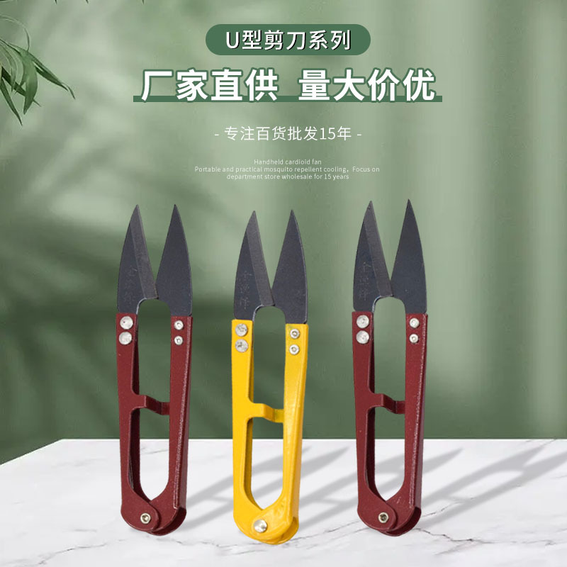 金逸锋8001线剪彩色线头剪安全手工纱剪剪弹簧小剪刀厂价现货批发