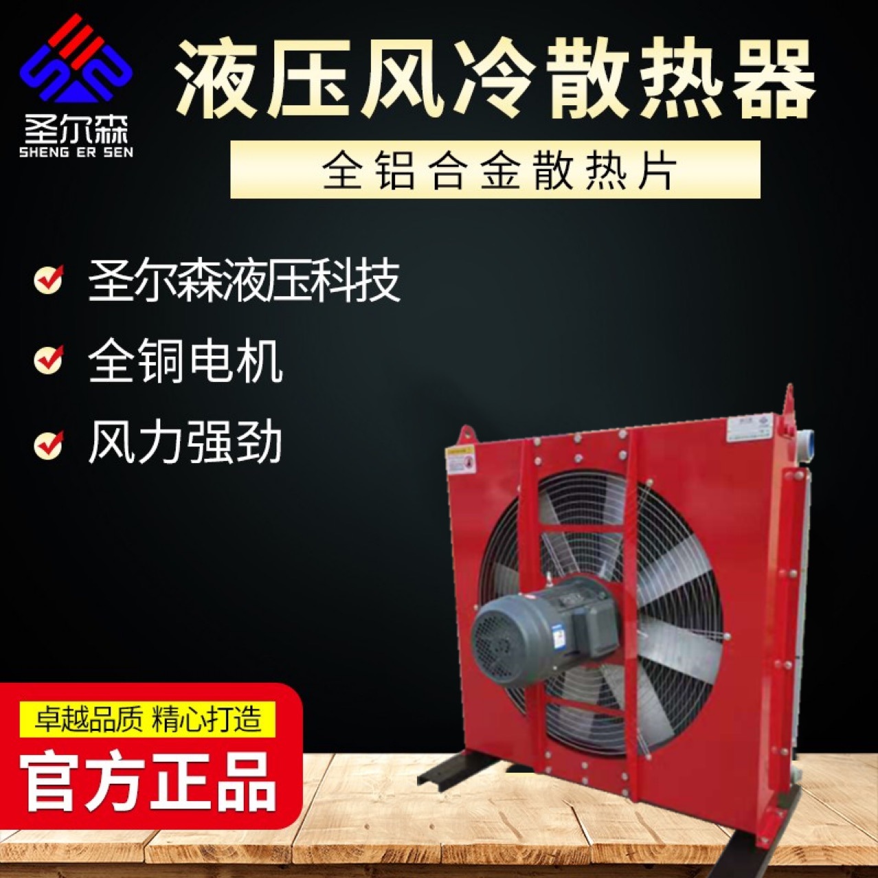 AH2590D 液压油散热器 液压系统散热器 液压风冷散热器 液压风冷