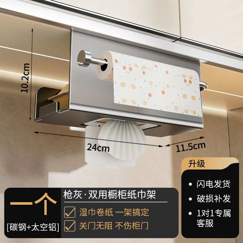 厨房纸巾架橱柜下壁挂式免打孔挂架保鲜膜卷纸收纳架多功能置物架|undefined