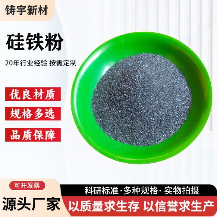 硅铁粉75硅铁45硅铁粉FeSi硅铁块硅铁合金粉厂家供应炼钢用硅铁粉