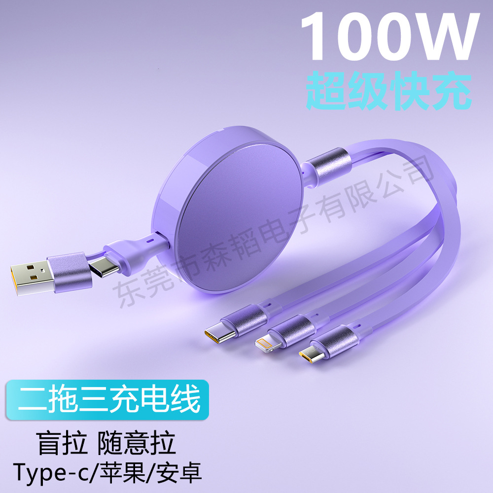外贸款 盲拉任意充100W六合一快充伸缩三合一数据线安卓礼品批发