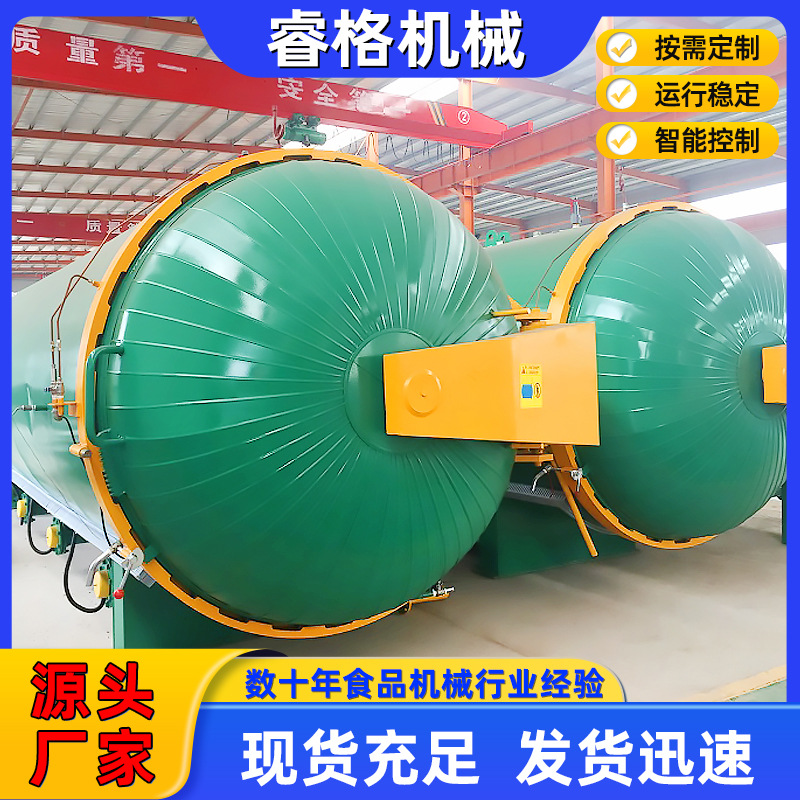 食用菌灭菌设备 蒸汽食用菌杀菌锅 食用菌香菇灭菌锅