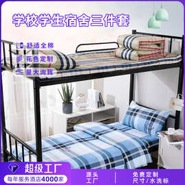 学校宿舍三件套六件套全棉床单被套枕套学生单人床上下铺床上用品