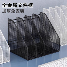桌面金属文件架办公室文件夹收纳盒档案架资料架分层收纳架书立架