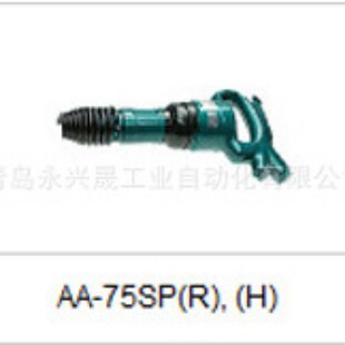 Japan NPK Gas Chisel AA-2SP(R),(H)/AA-3SP(R),(H)/AA-75SP(R),(H)