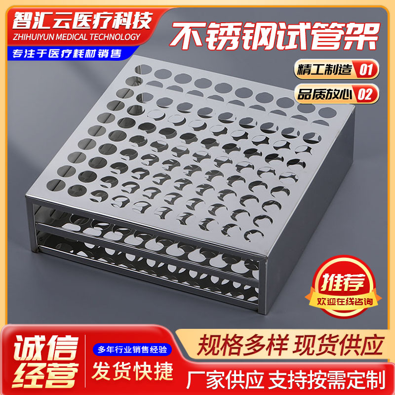不锈钢试管架厂家现货批发实验室用品圆底平底试管架