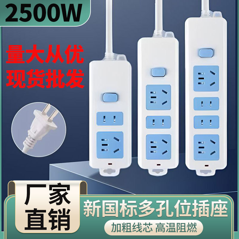 二插头二脚插排多功能插板插座家用插线板两项排插纯铜/一件代发