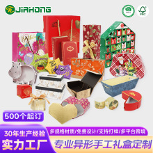 跨境礼品盒定制各类盒型礼盒空盒异形包装盒厂家定制批发支持打样