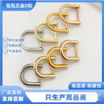 爆款包包配件 五金扣金属链条肩带调节卡扣马蹄d扣可拆螺丝环扣圈