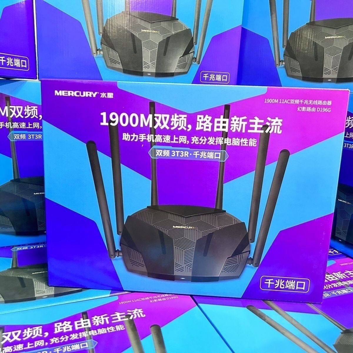 Mercurio 1900M Dual Gigabit D196G Router inalámbrico 5G de doble banda de alta velocidad a través de la pared inteligente de red de doble banda 5G