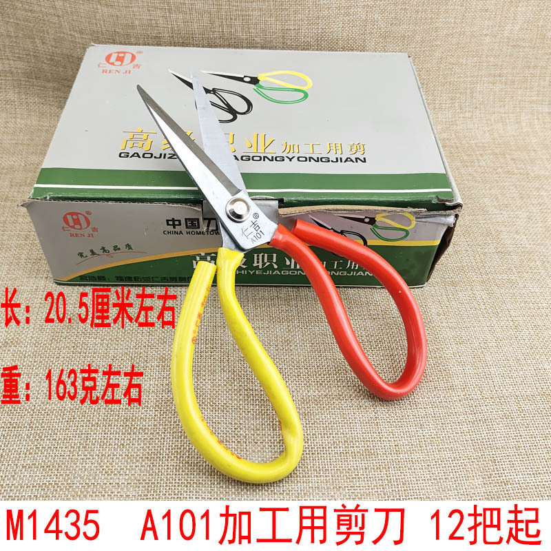 P1831 A101 tijeras de procesamiento de hueso de pollo tijeras de cocina del hogar Yiwu 9,9 yuanes Venta caliente