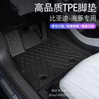 Подходит для коврика для ног BYD SEAL, коврик для багажника, левый/правый руль 3D, всепогодный материал XPE/TPE
