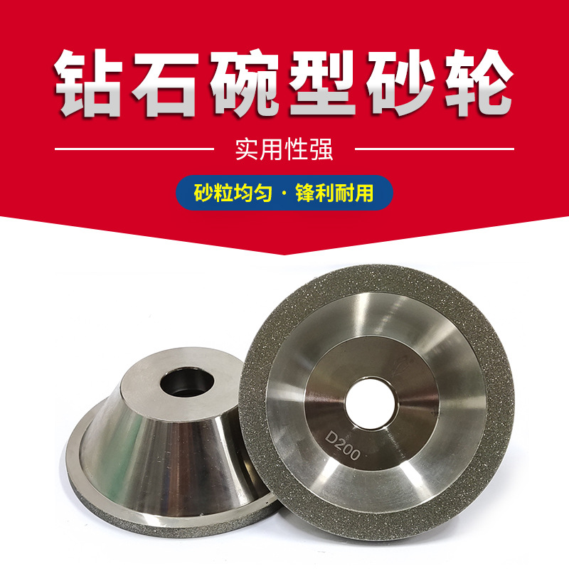电镀钻石合金碗型砂轮100*20mm打磨钨钢刀奇利金刚石砂轮