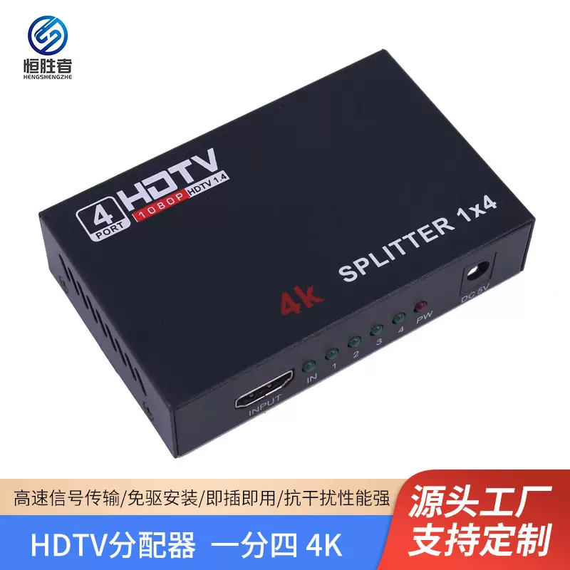 HDMI分配器高清音视频一分四 hdmi1分4分屏器一进四出切换器4K*2K
