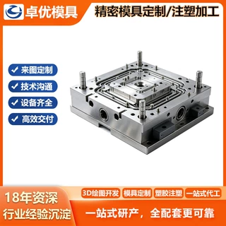 3C 电子精密注塑模具定制 个护配件塑胶外壳模具加工一站式生产