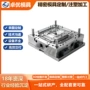 生产精密定制电子模具