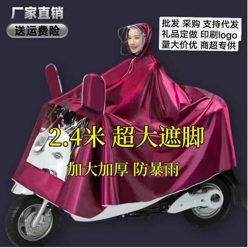 [One piece of free shipping] Raincoat Double-size Thickened Raincoat Motorcycle Poncho Pedal Poncho Foot Cover Face Protection Waterproof