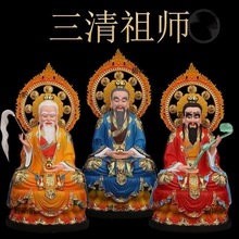 三清道祖神像带背光太上老君祖师摆件供奉道德元始灵宝天尊树脂