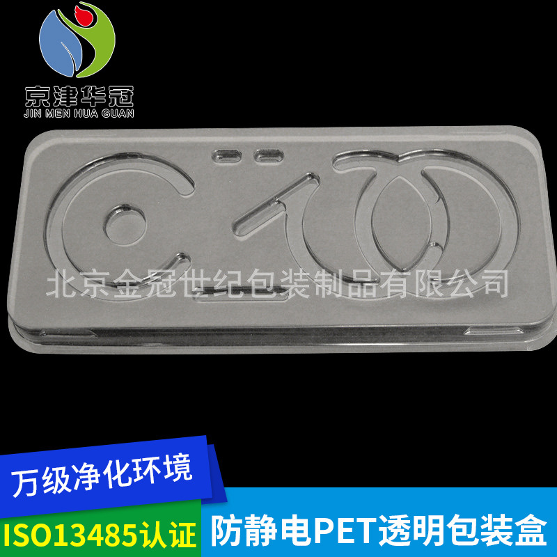 北京河北石家庄保定吸塑厂 防静电PET透明包装盒 食品吸塑盒