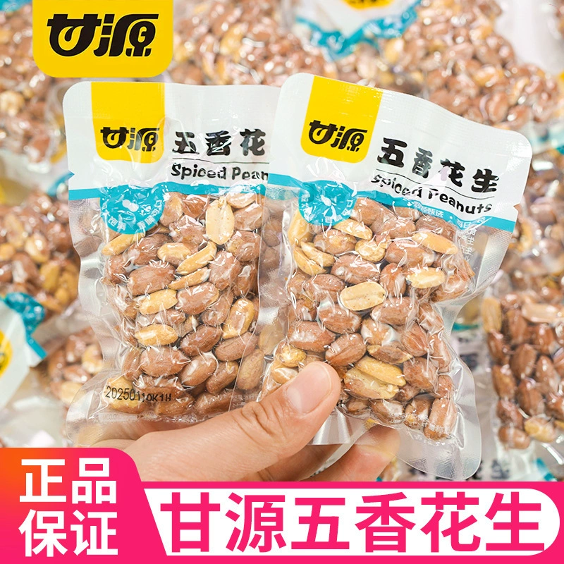 Арахис в пакетиках Ganyuan Five-Spice, закуска из арахиса, оптом в коробках.