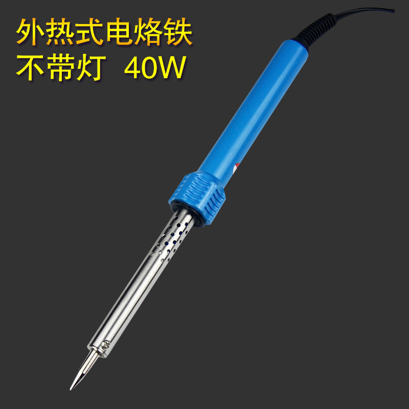 40W不带灯烙铁