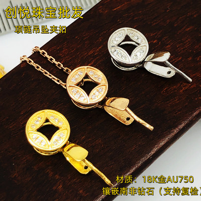 铜钱镶钻AU750扣头饰品配件G18K项链夹扣饰品半成品配件吊坠扣头