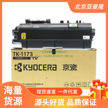 原装京瓷TK-1183 硒鼓 适用M2135dn M2635dn M2635dw数码复印机