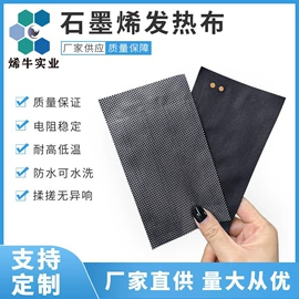 电热膜;电热片;温控开关