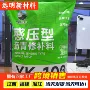 冷补快速感压路面料