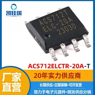 Acs712Elctr-20A-T New Sop8 Patch Current Sensor Ic Chip Acs712Elctr
