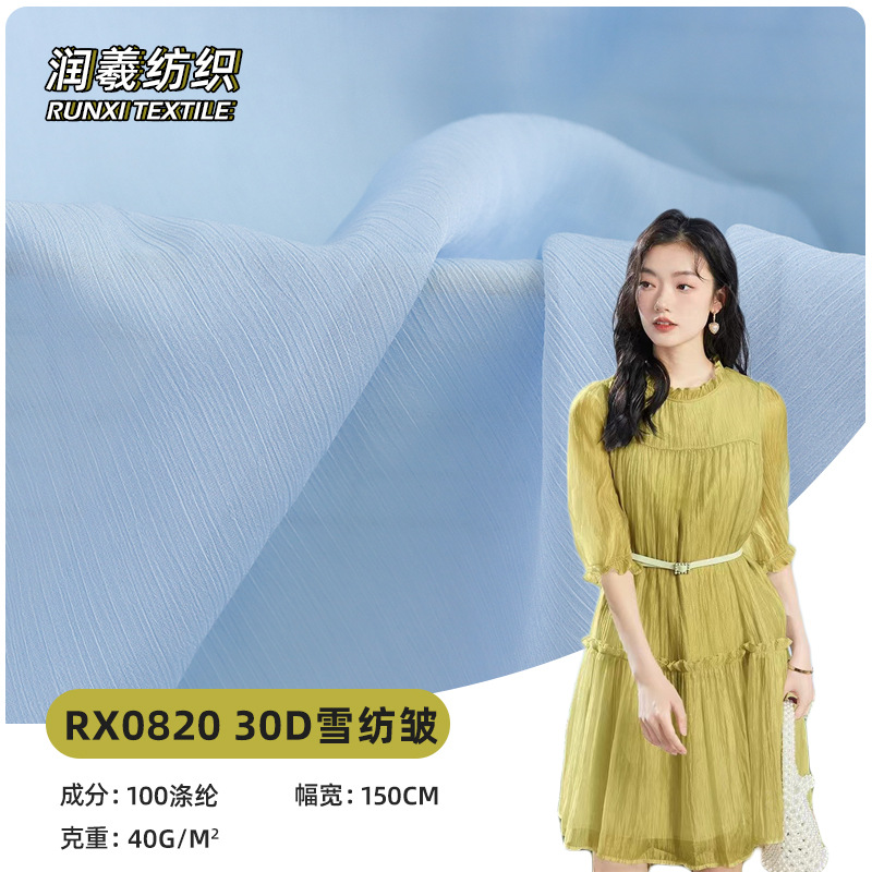 Shiffon silk light and thin cloth