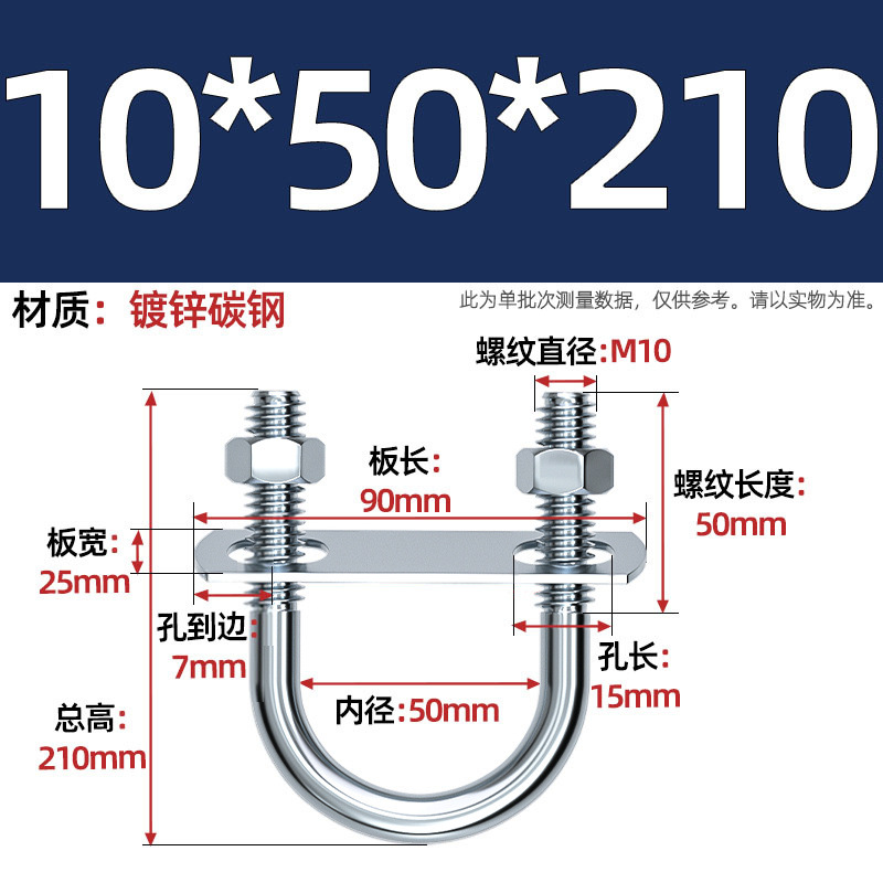 Acero al carbono galvanizado con deflector de tuerca tornillo de perno en forma de U acero abrazadera de tubo de acero en forma de U conector de fijación de fijación de fijación m6M8M12